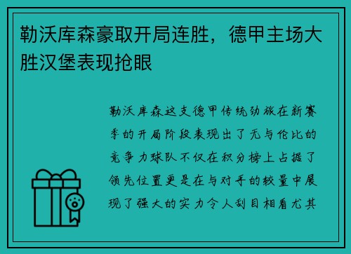 VSport - 跨界定义新产品 长虹与电信新国脉打造“云游戏电视”_快吧游戏